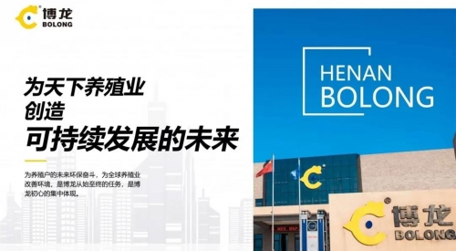 相约广州丨人生就是博官网专家与您分享新常态下养殖企业粪污处理的思考与实践